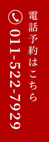 WEB予約