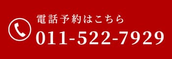 WEB予約